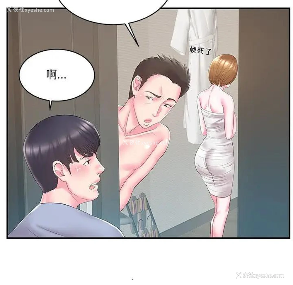 40P - 家中有个小姨子