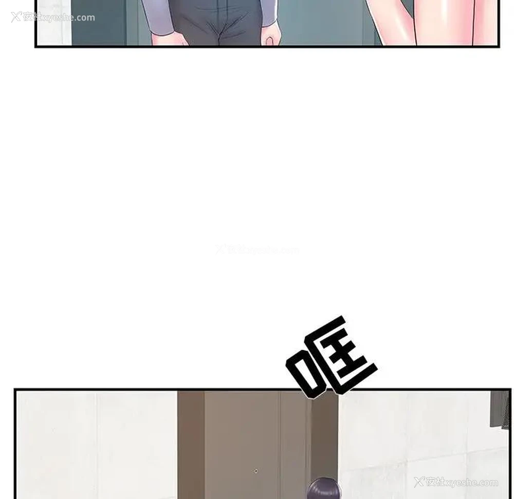 42P - 家中有个小姨子