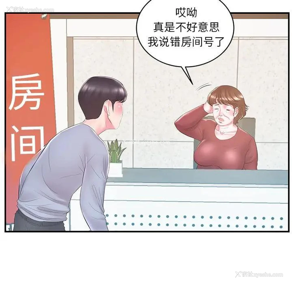 48P - 家中有个小姨子