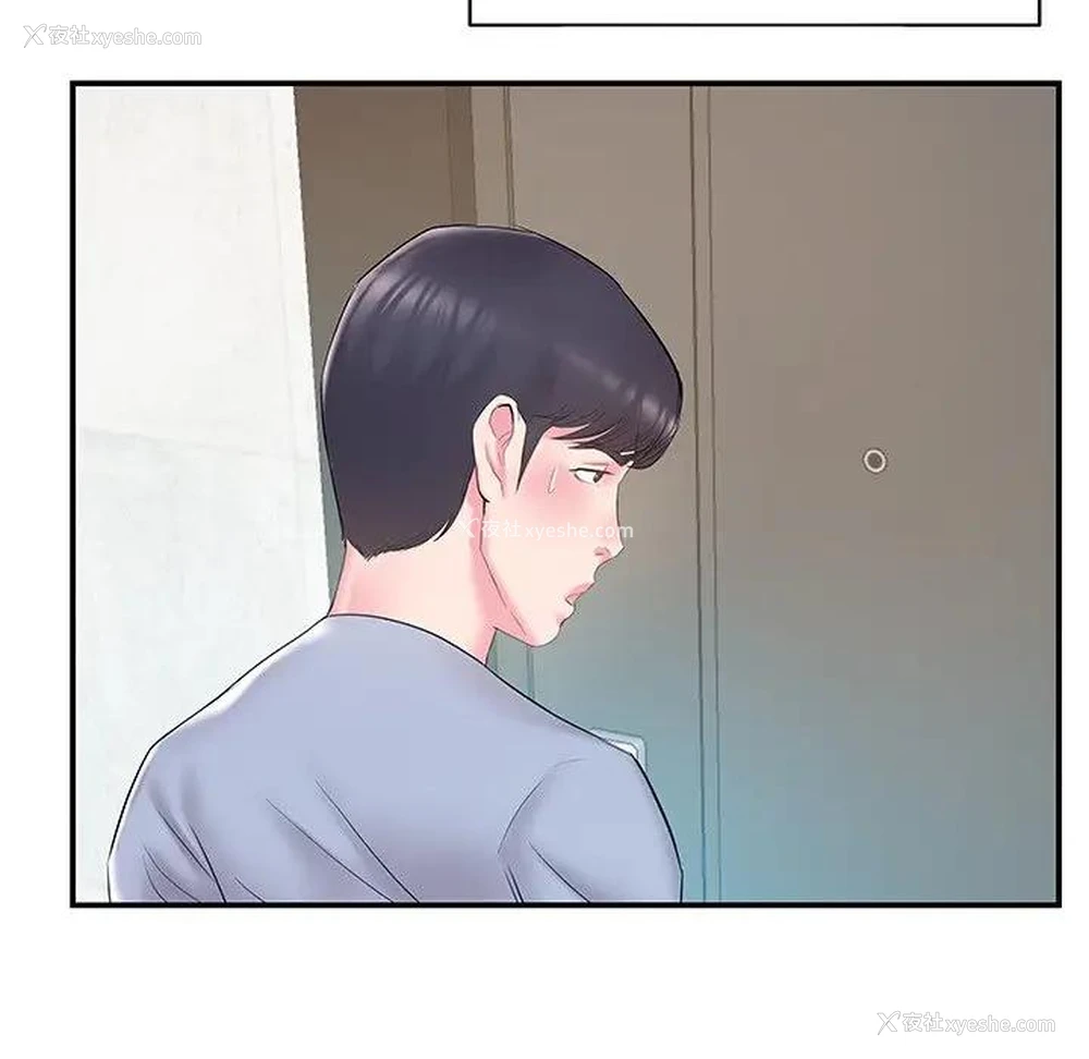 5P - 家中有个小姨子