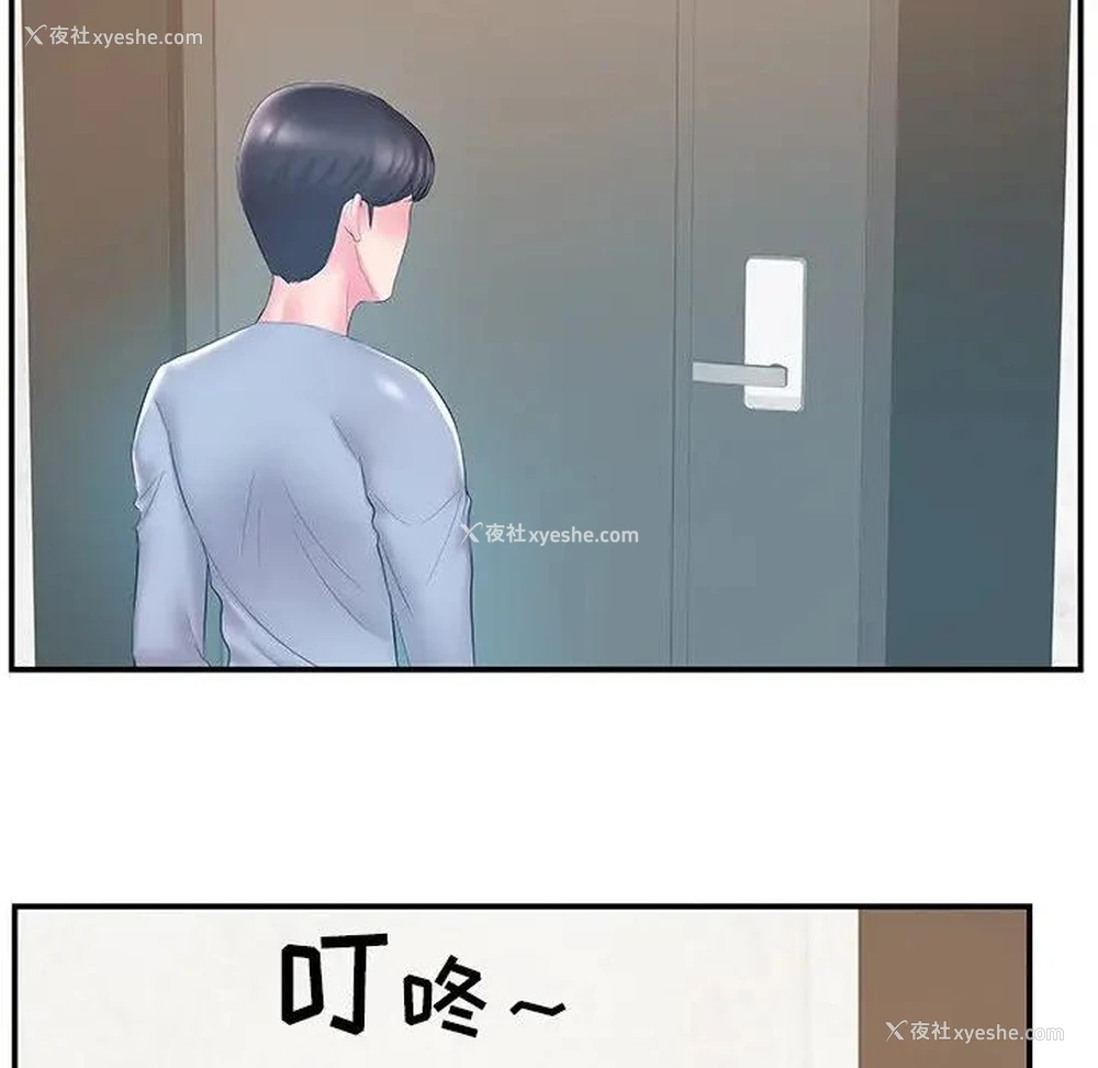55P - 家中有个小姨子