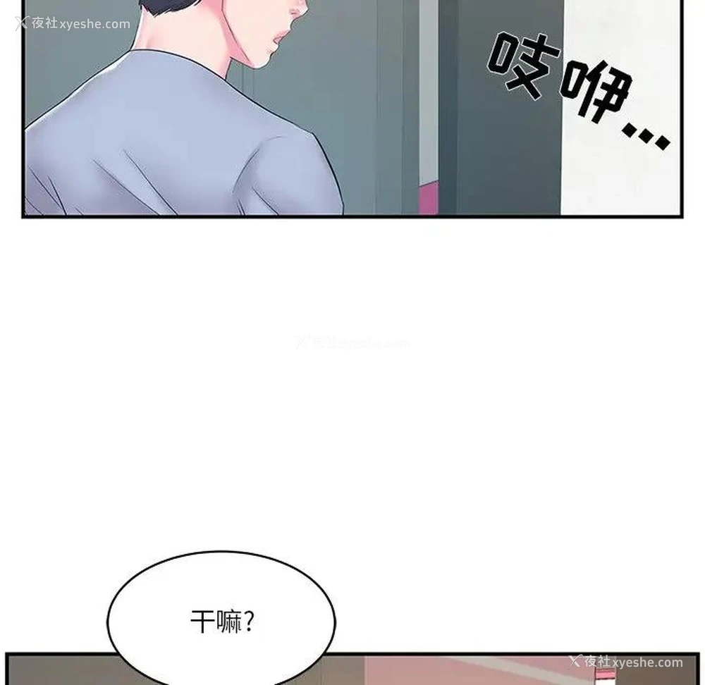 59P - 家中有个小姨子