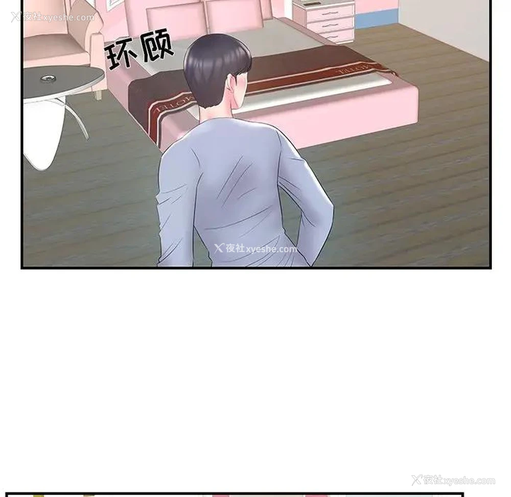 63P - 家中有个小姨子