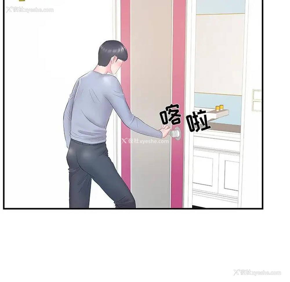 64P - 家中有个小姨子