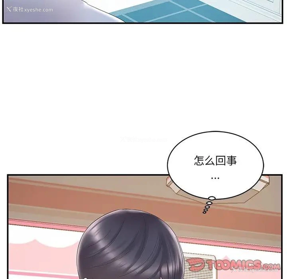 66P - 家中有个小姨子