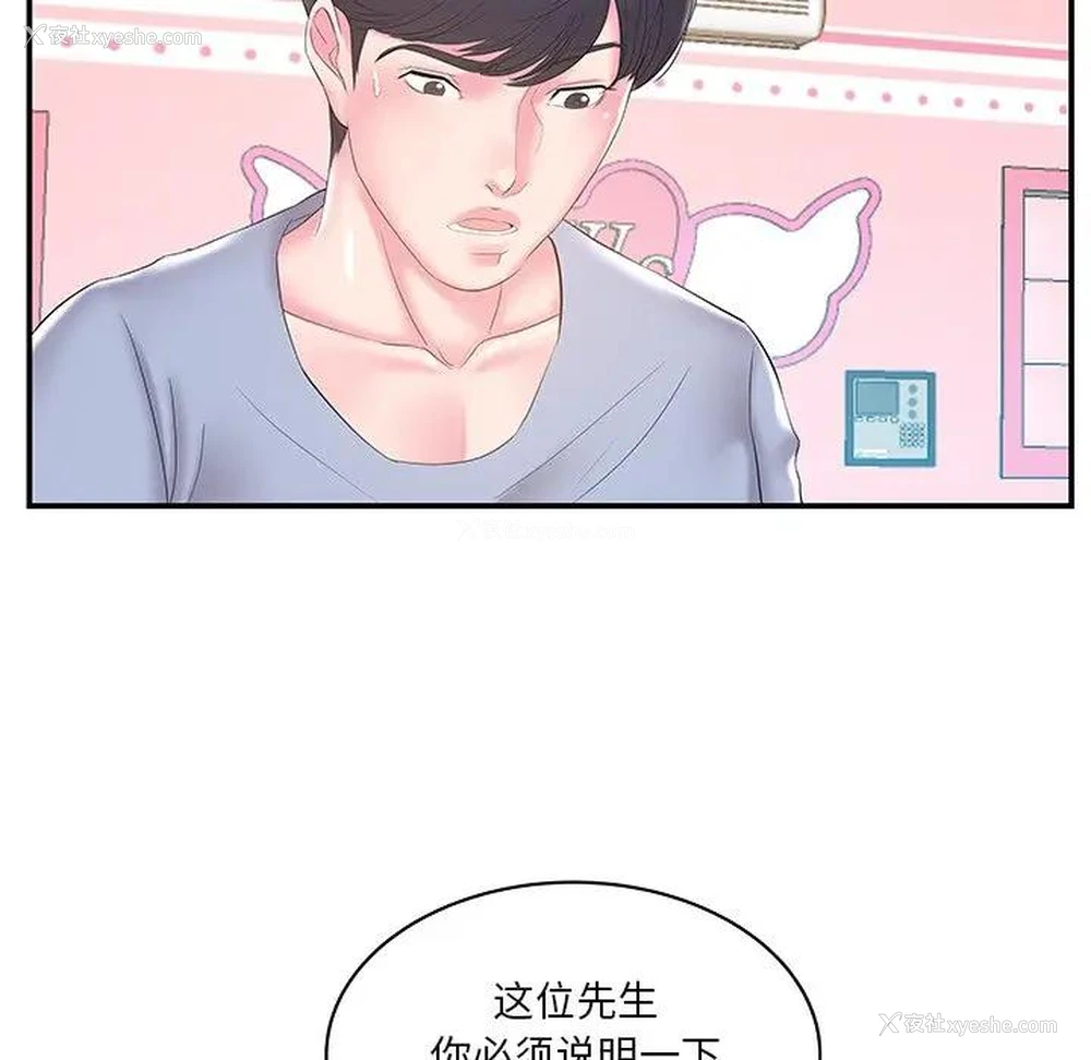 67P - 家中有个小姨子