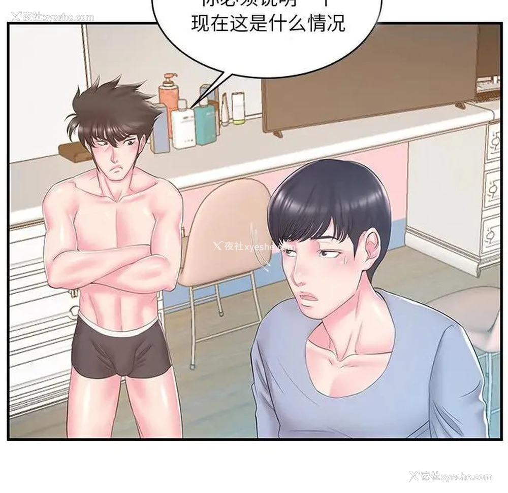 68P - 家中有个小姨子
