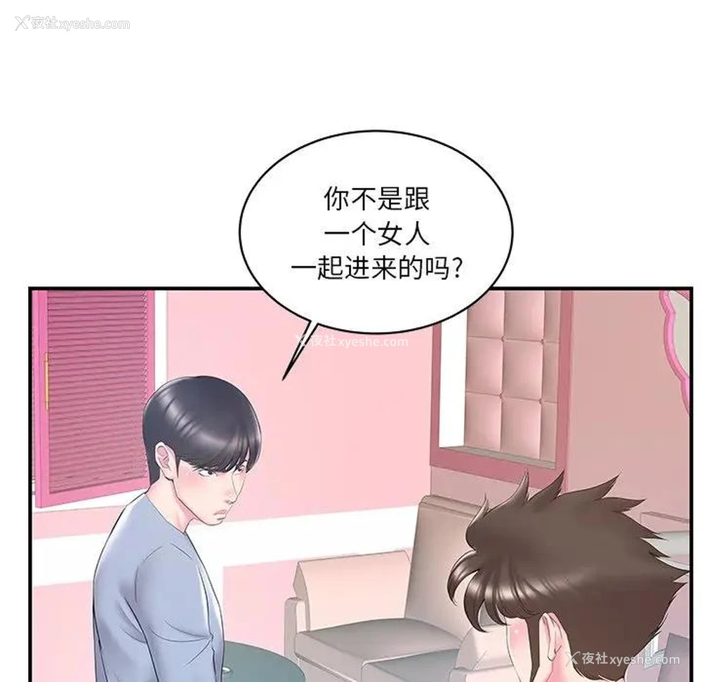 69P - 家中有个小姨子