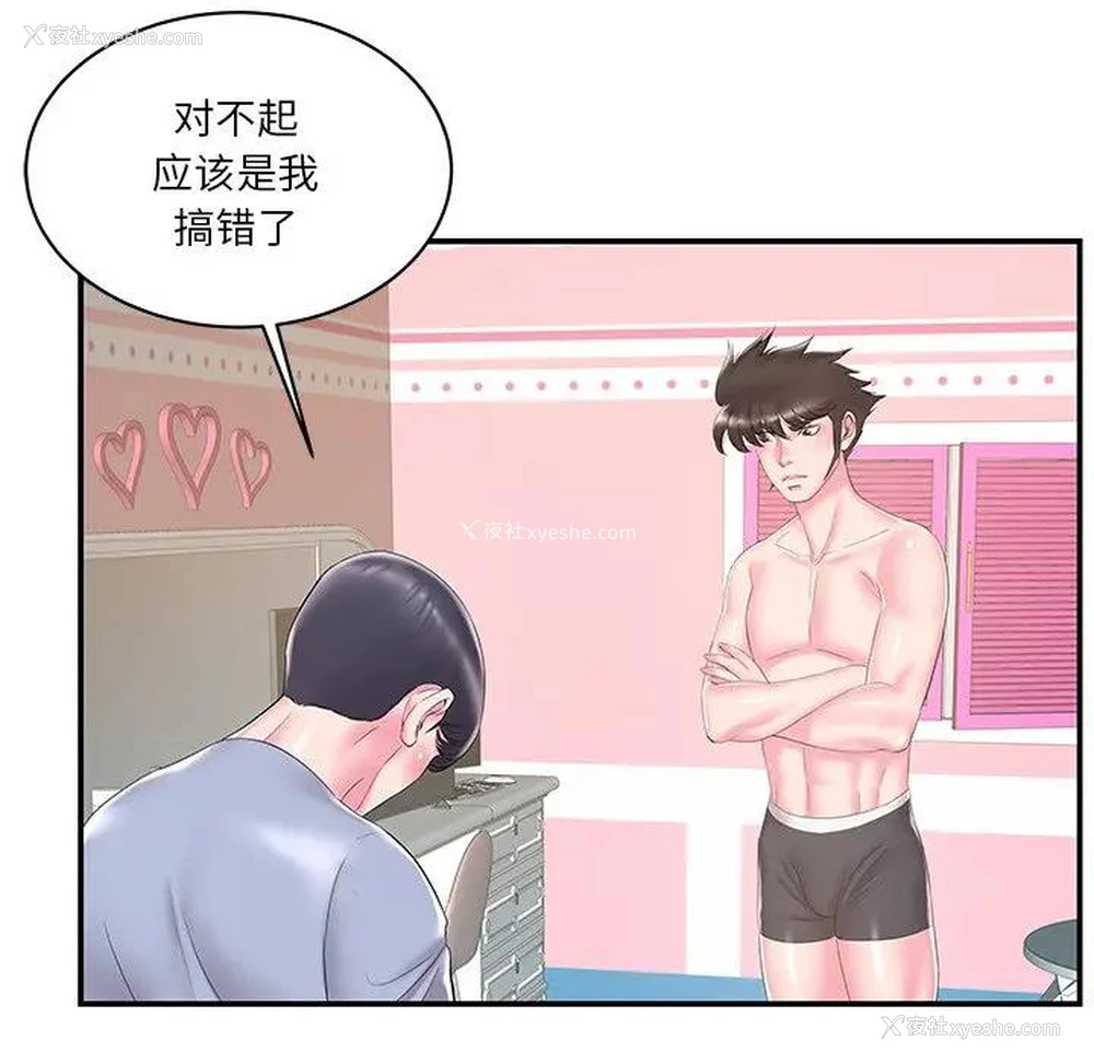 72P - 家中有个小姨子