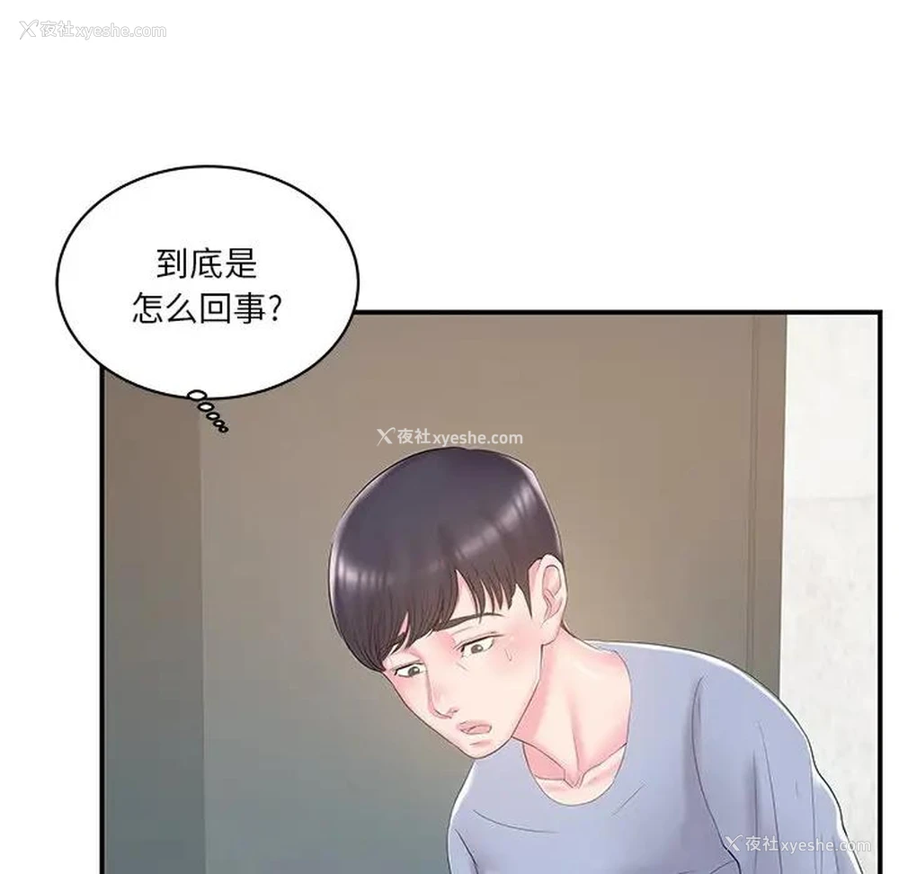 76P - 家中有个小姨子