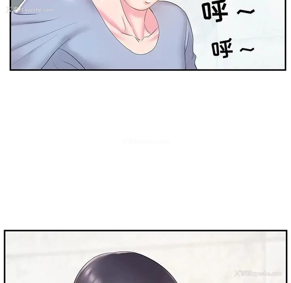 7P - 家中有个小姨子