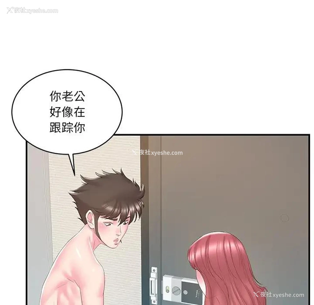 84P - 家中有个小姨子