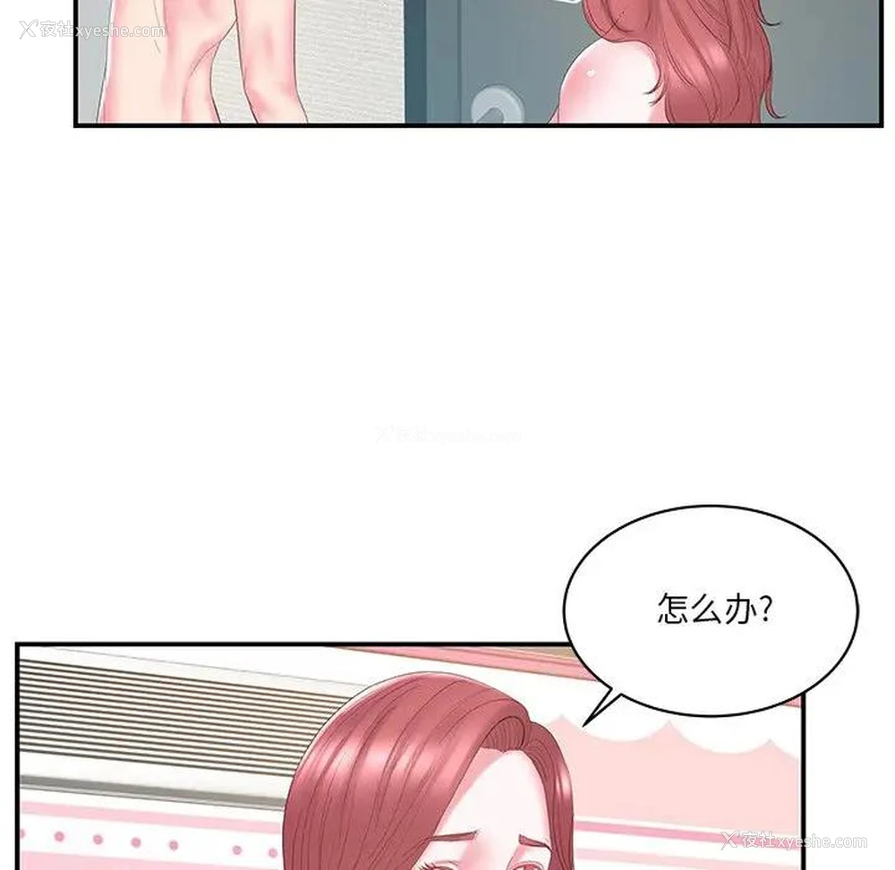 85P - 家中有个小姨子