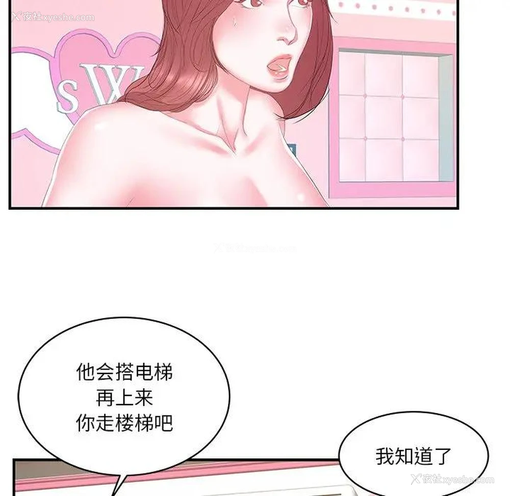 86P - 家中有个小姨子