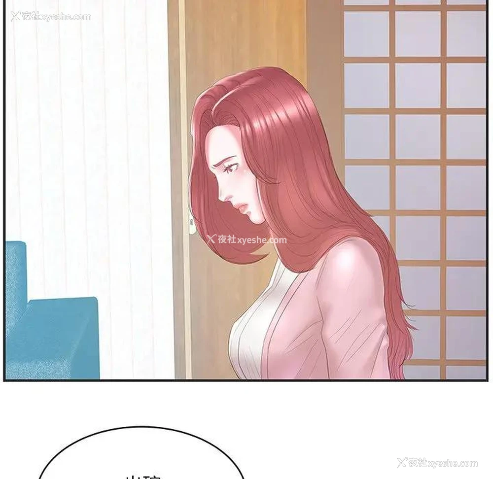 12P - 家中有个小姨子