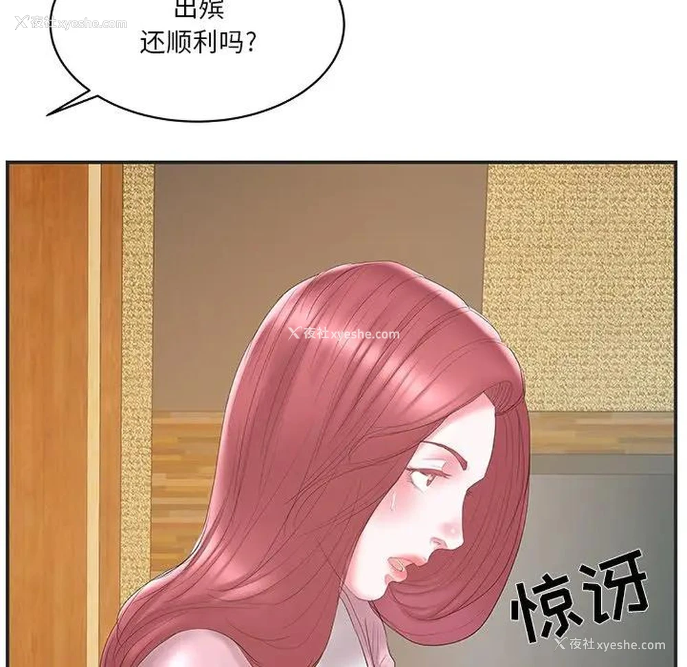 13P - 家中有个小姨子