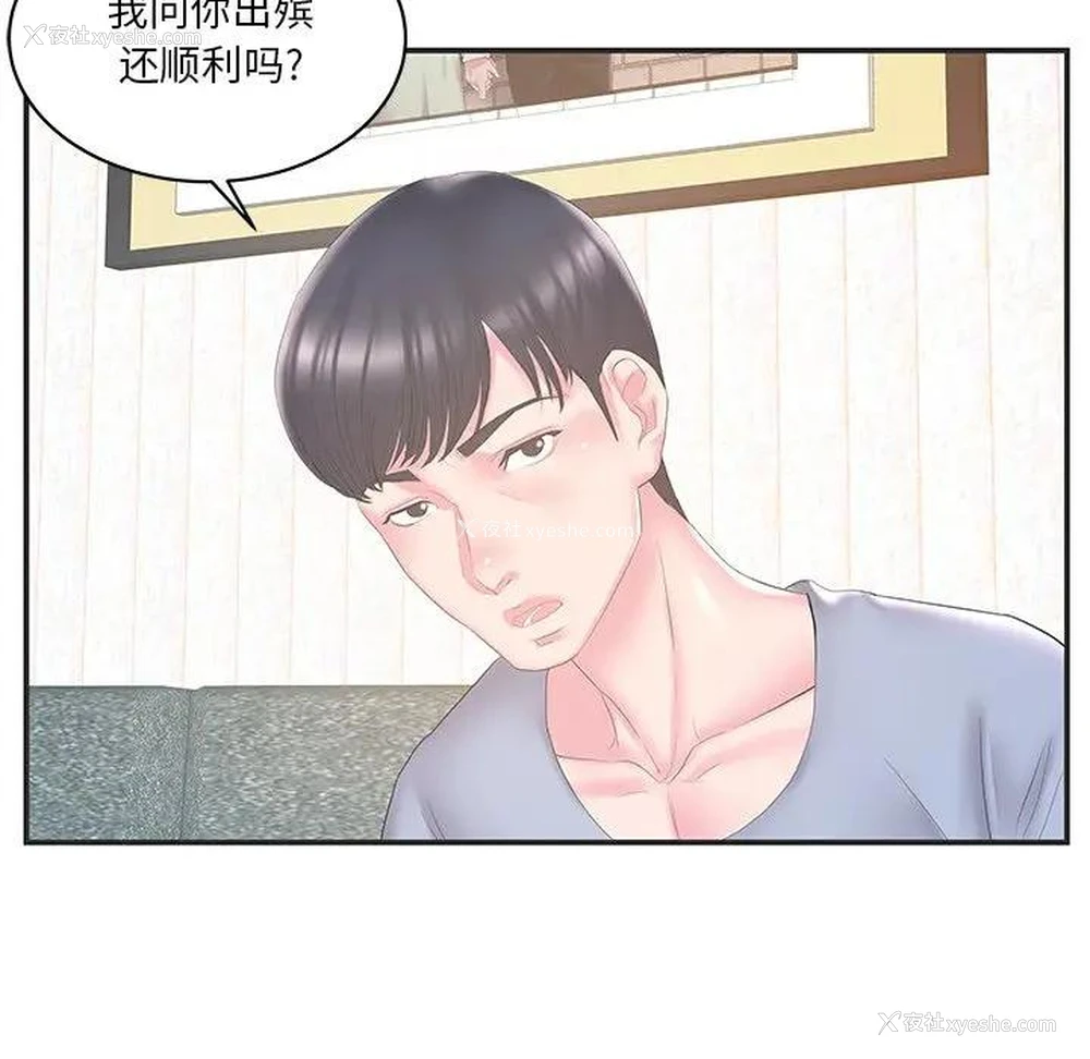 16P - 家中有个小姨子