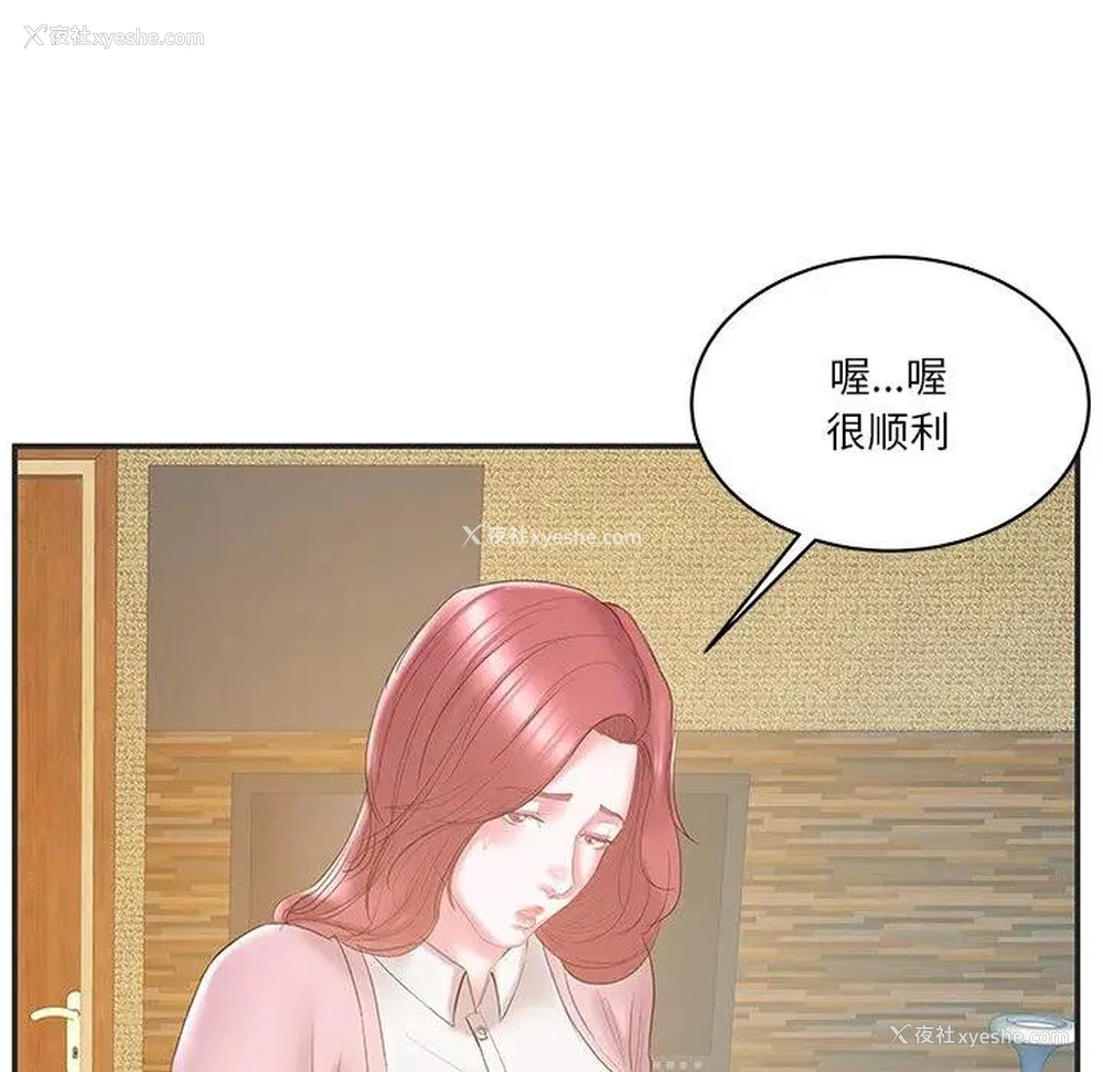 17P - 家中有个小姨子
