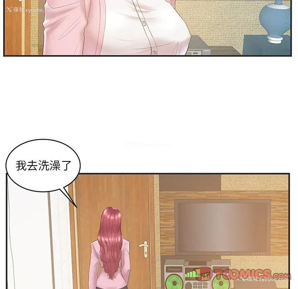 18P - 家中有个小姨子