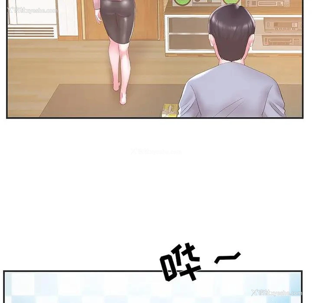 19P - 家中有个小姨子