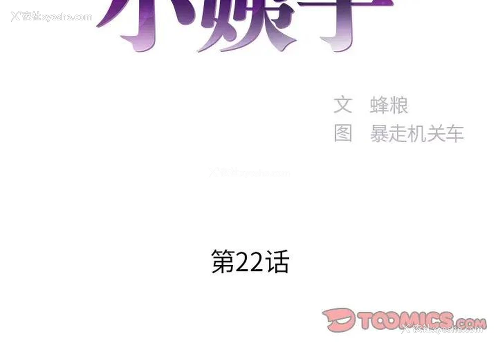 2P - 家中有个小姨子