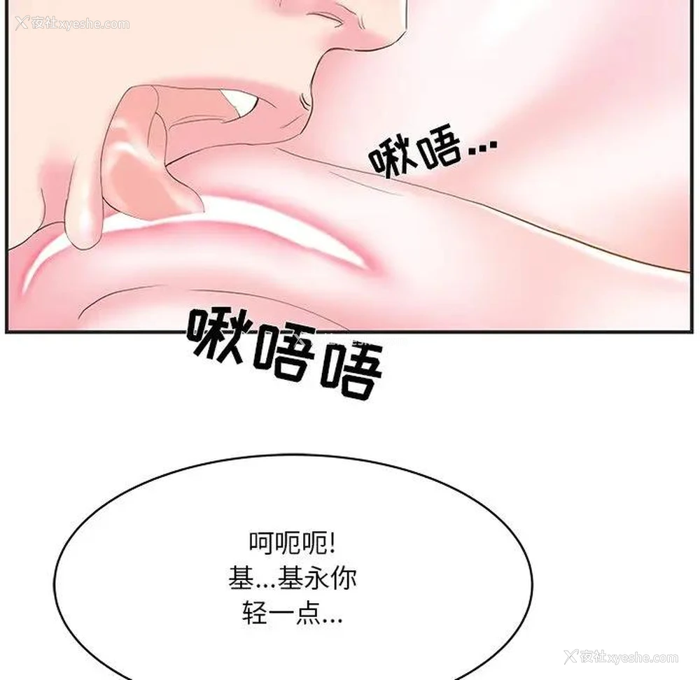 41P - 家中有个小姨子