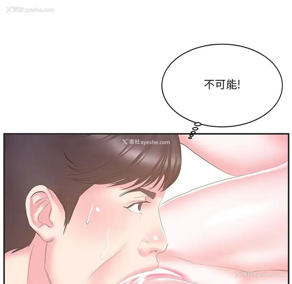 43P - 家中有个小姨子