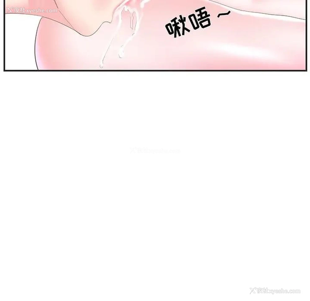 44P - 家中有个小姨子