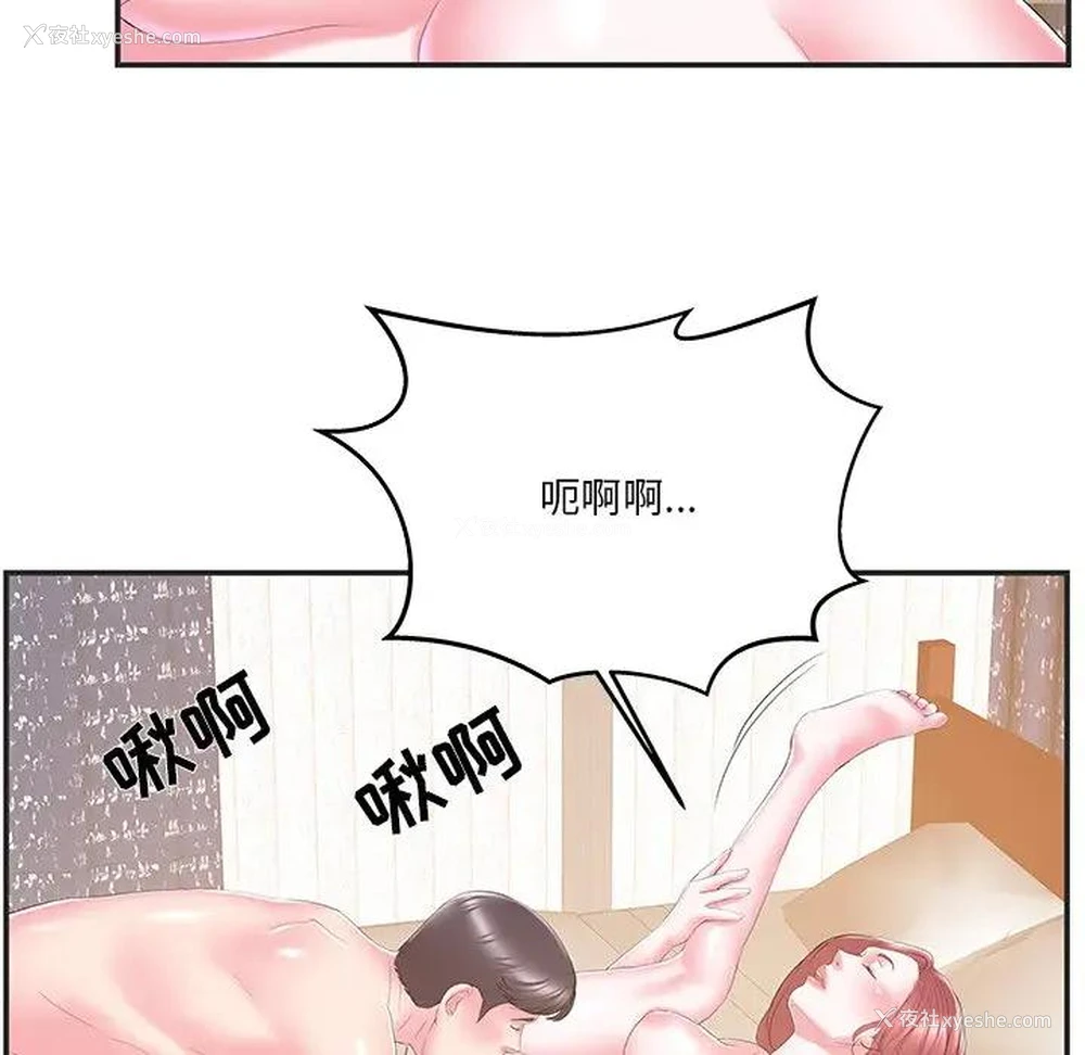 47P - 家中有个小姨子
