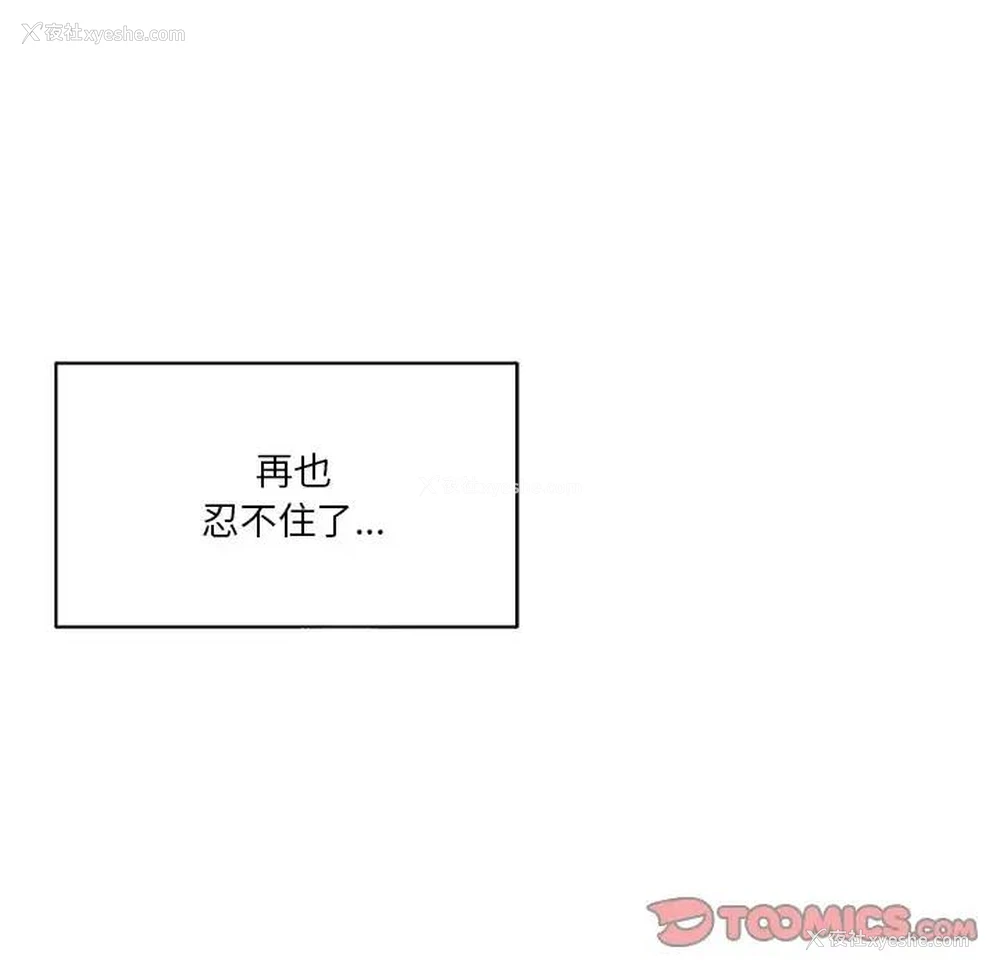 50P - 家中有个小姨子