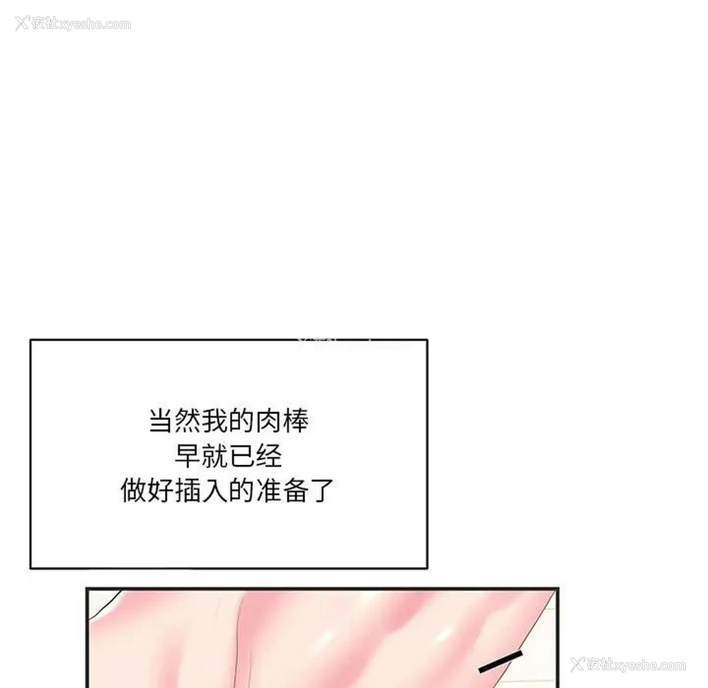 55P - 家中有个小姨子