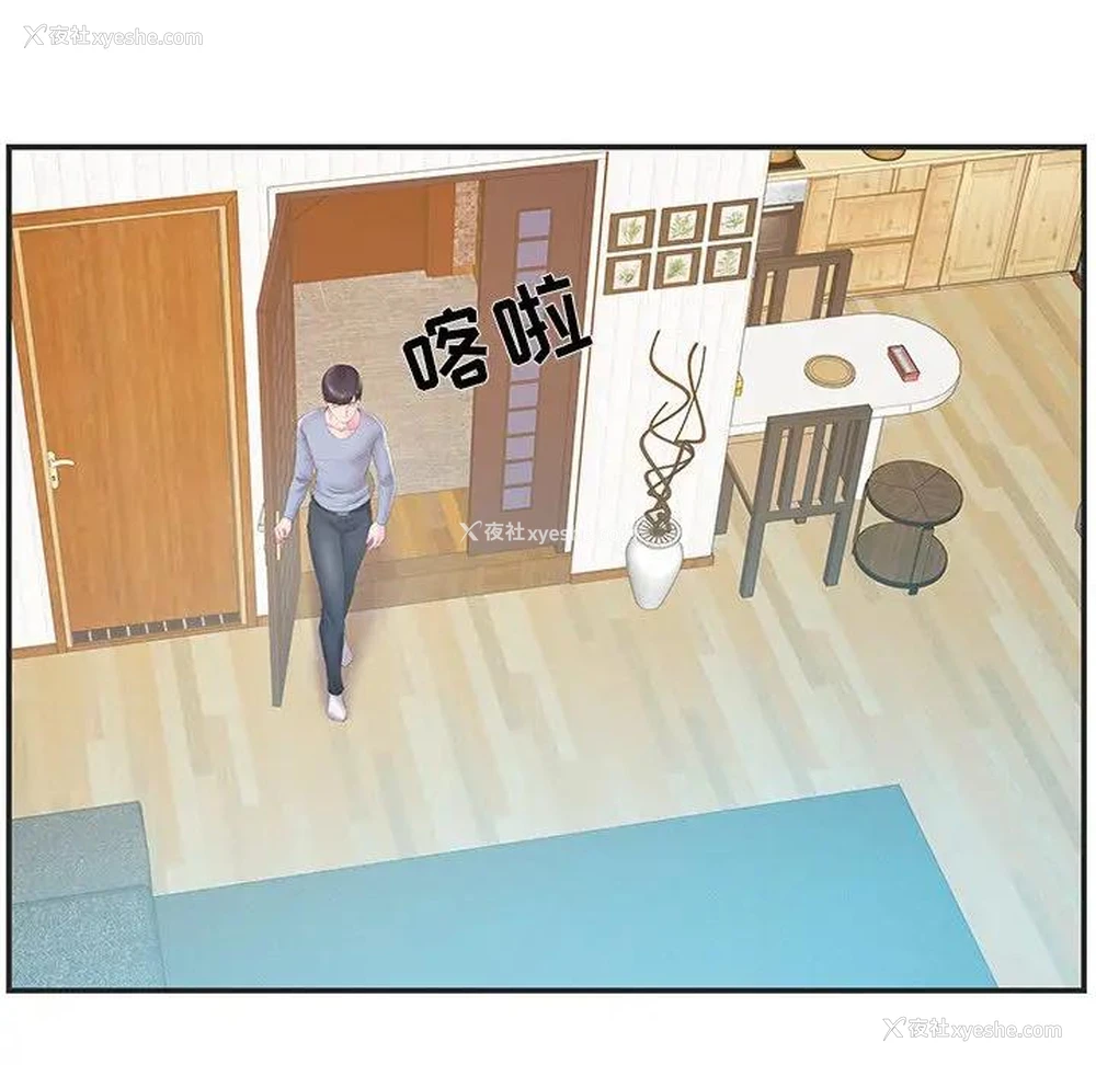 5P - 家中有个小姨子