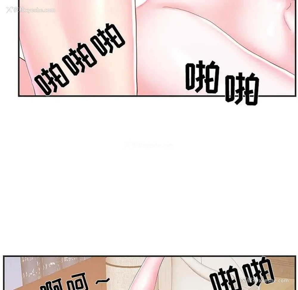61P - 家中有个小姨子