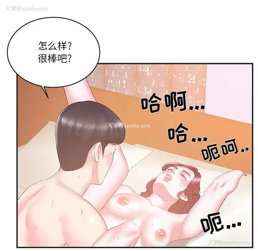 63P - 家中有个小姨子