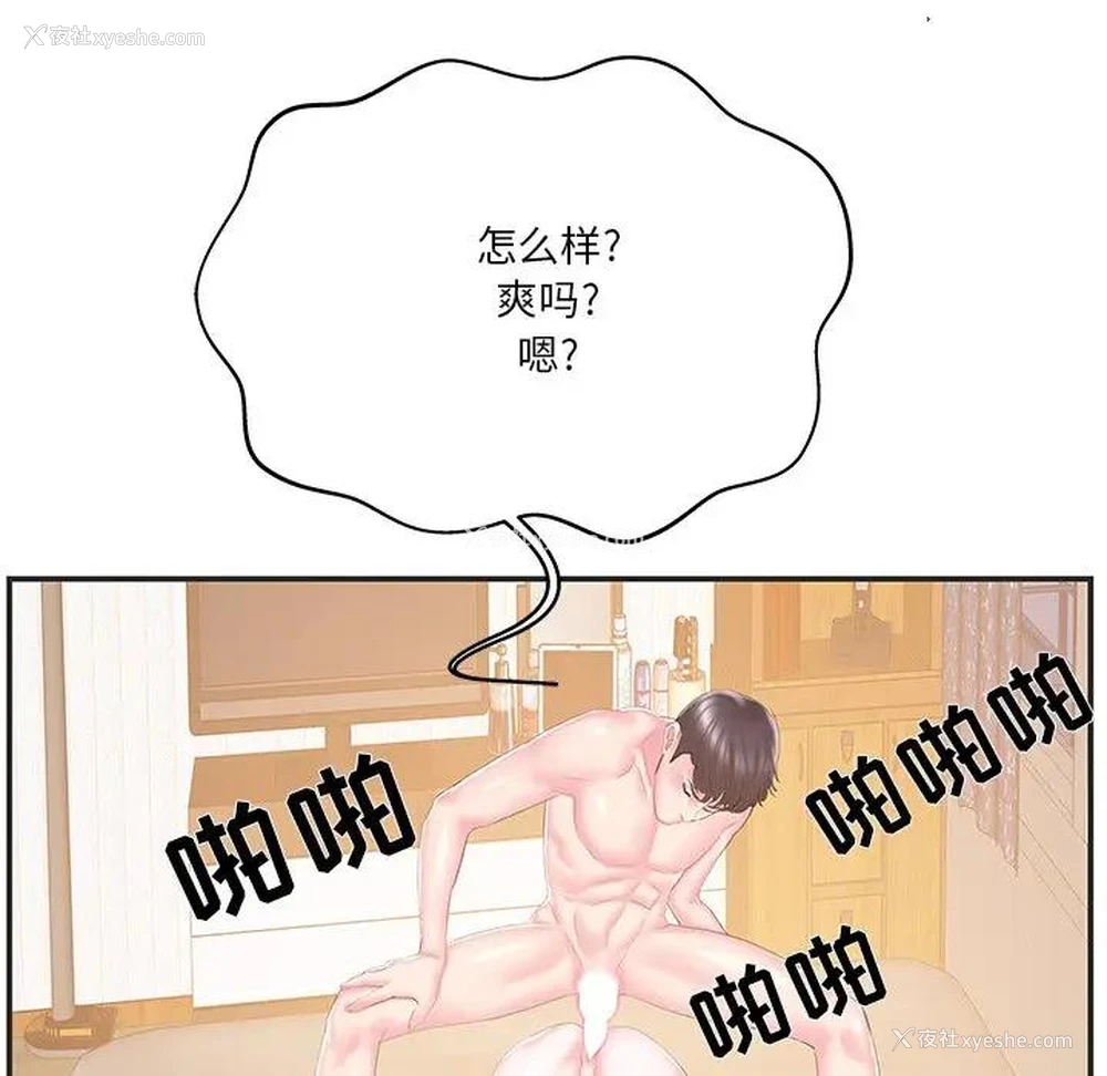 64P - 家中有个小姨子