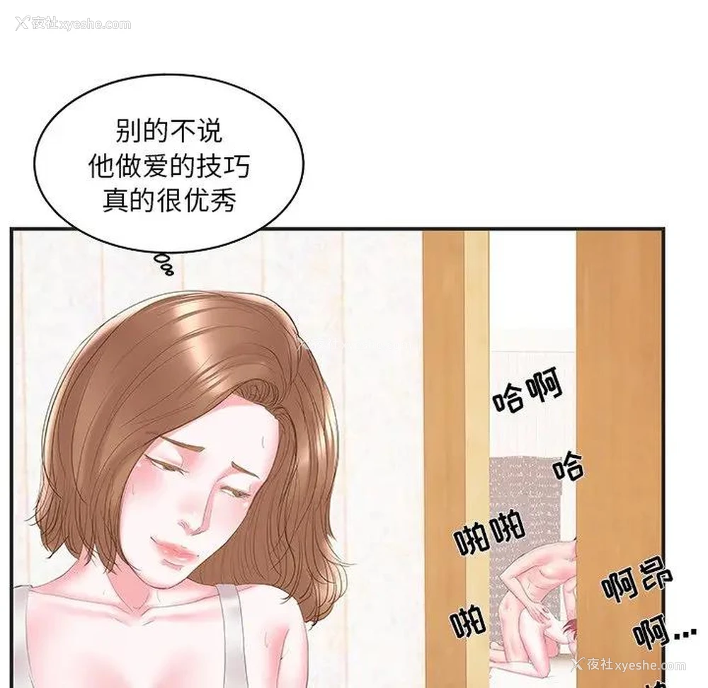 68P - 家中有个小姨子