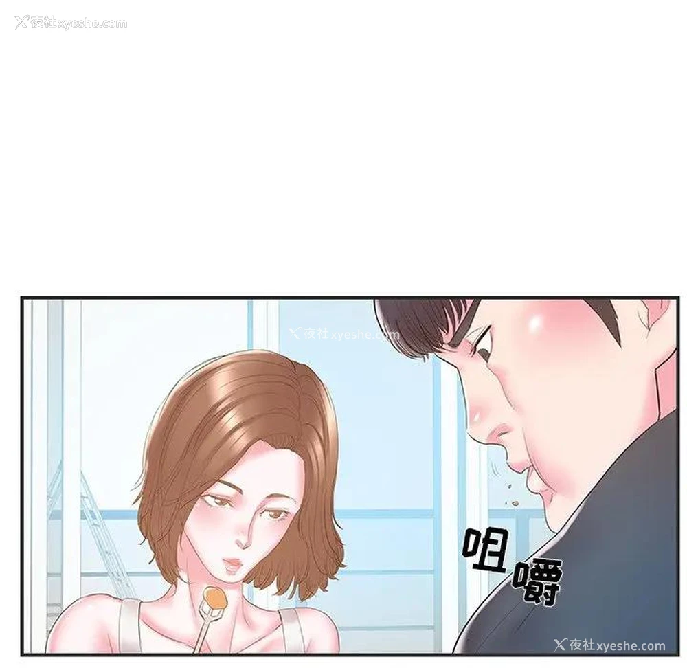 75P - 家中有个小姨子