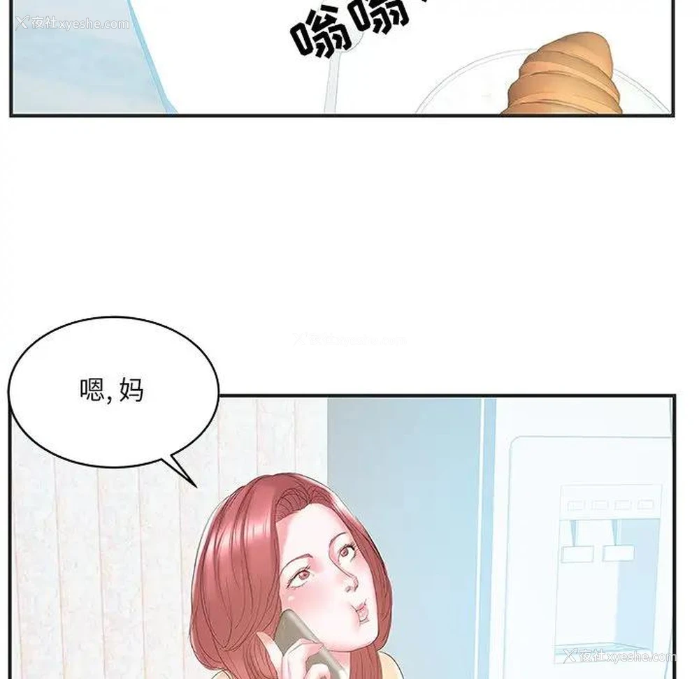 77P - 家中有个小姨子