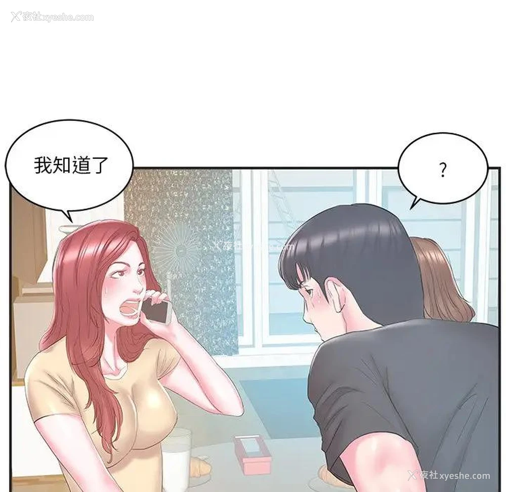 80P - 家中有个小姨子