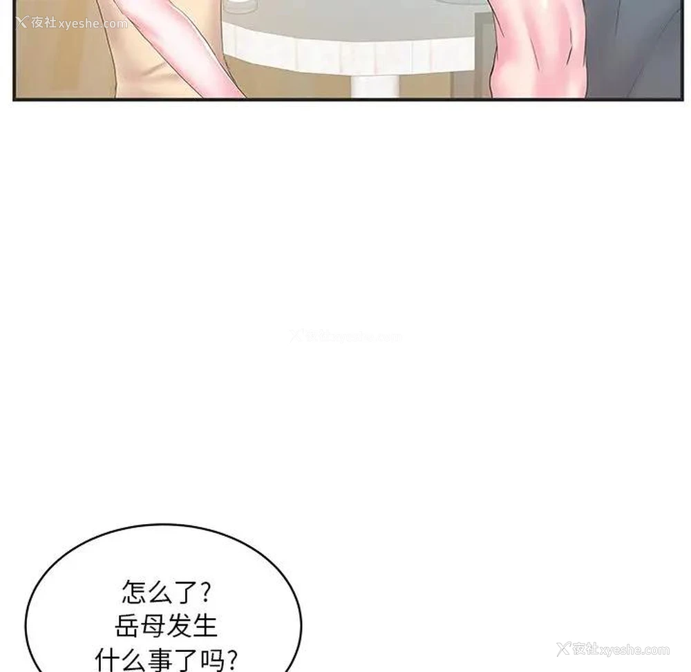 81P - 家中有个小姨子