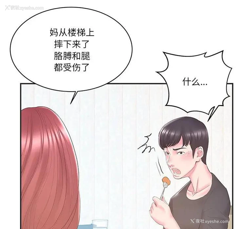 83P - 家中有个小姨子
