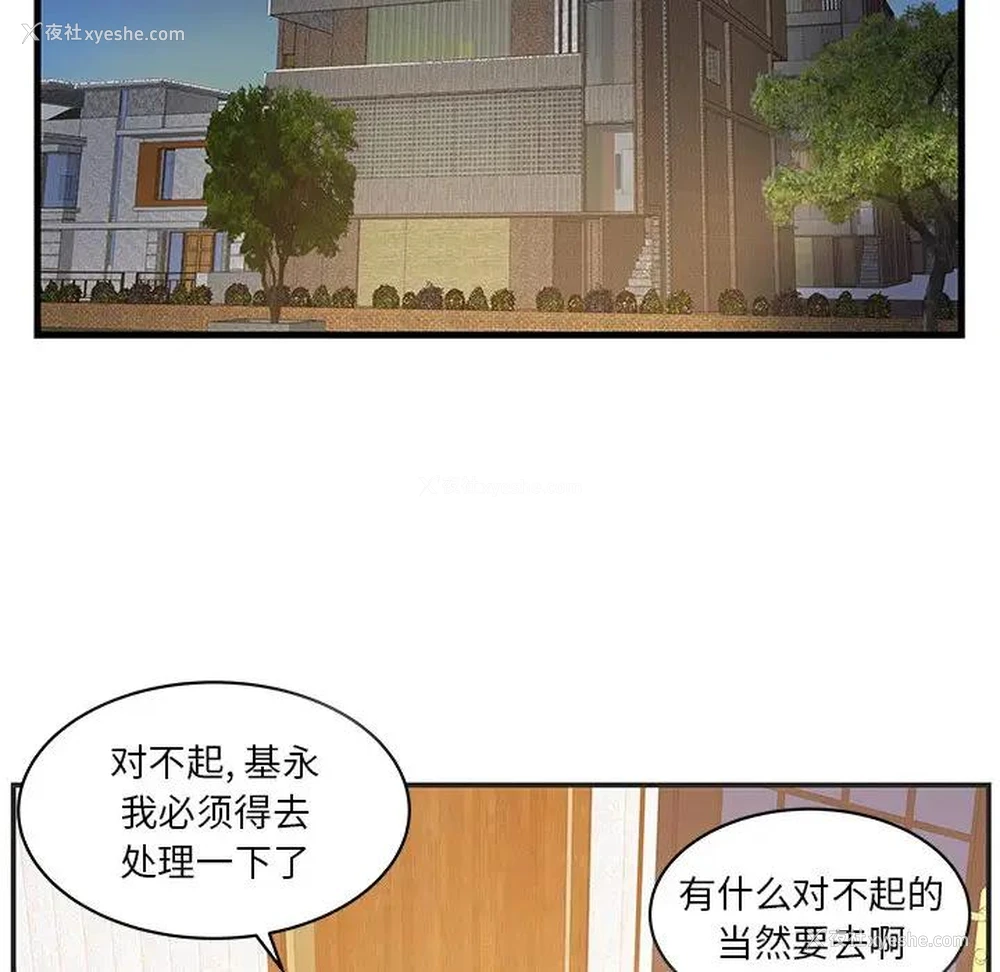 85P - 家中有个小姨子