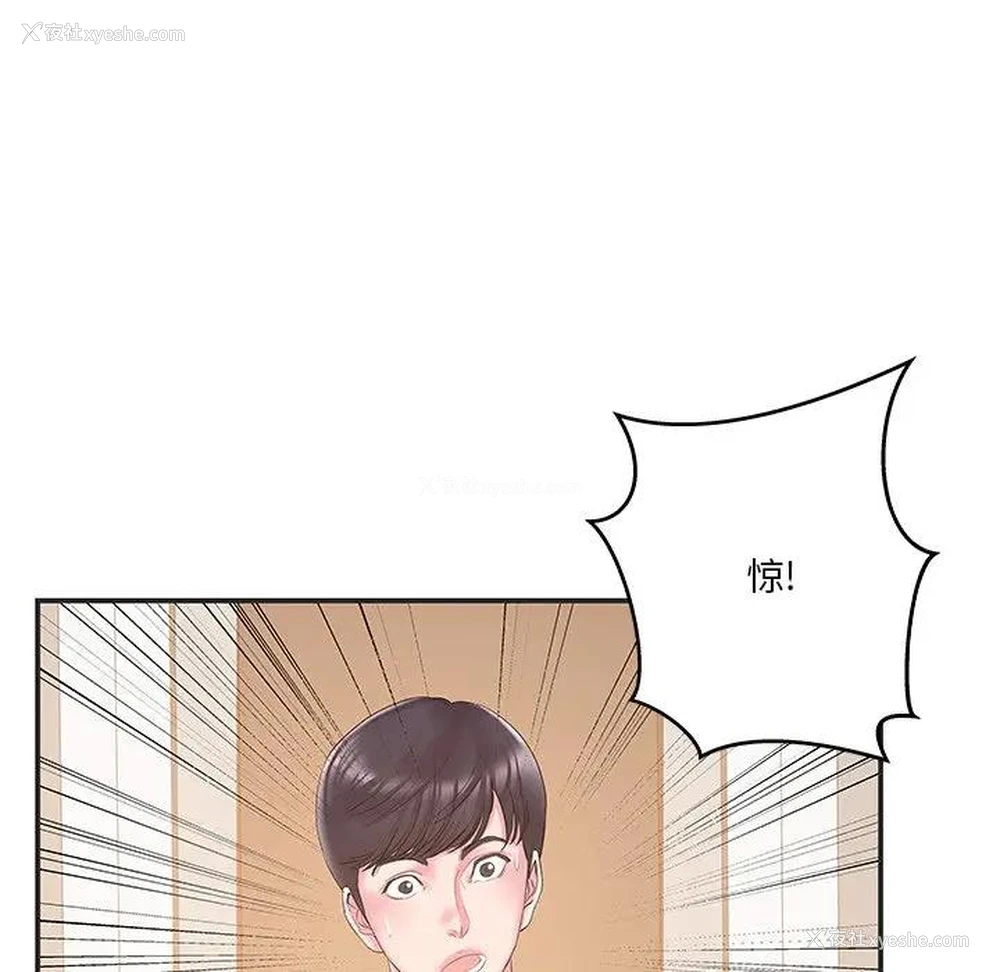 92P - 家中有个小姨子