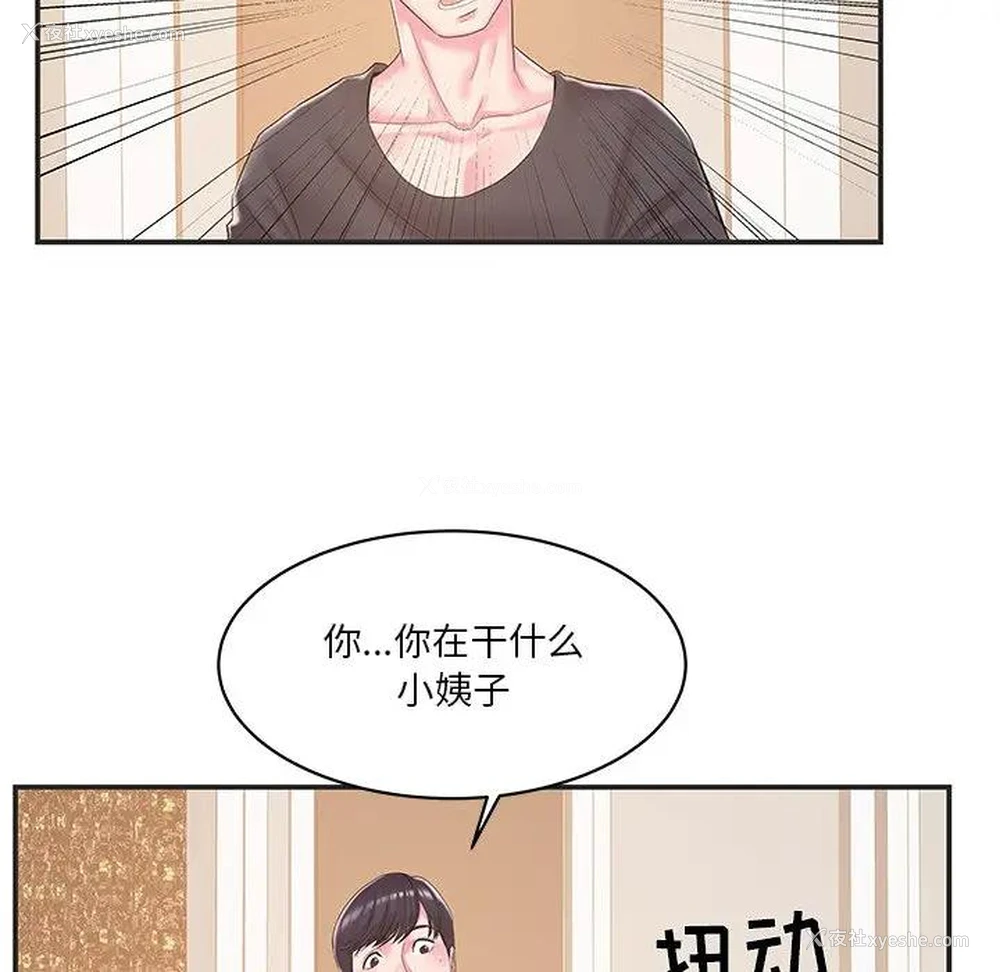 93P - 家中有个小姨子