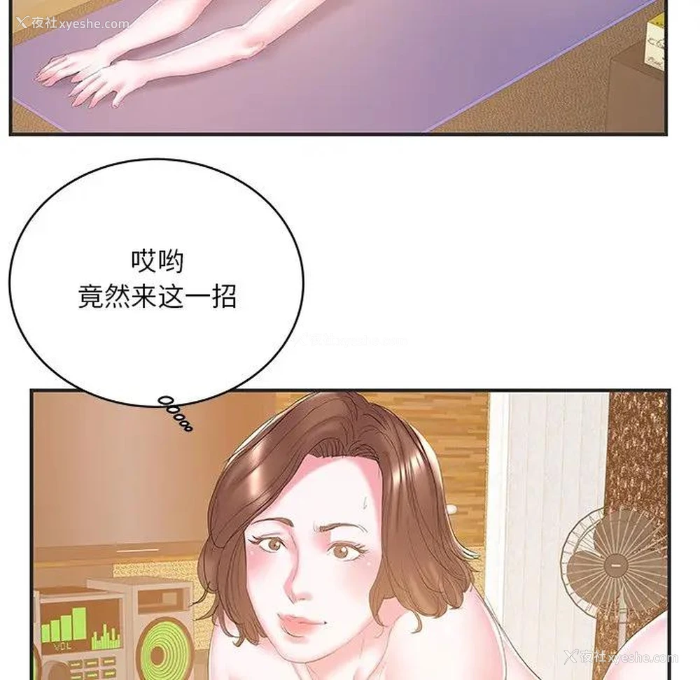 15P - 家中有个小姨子