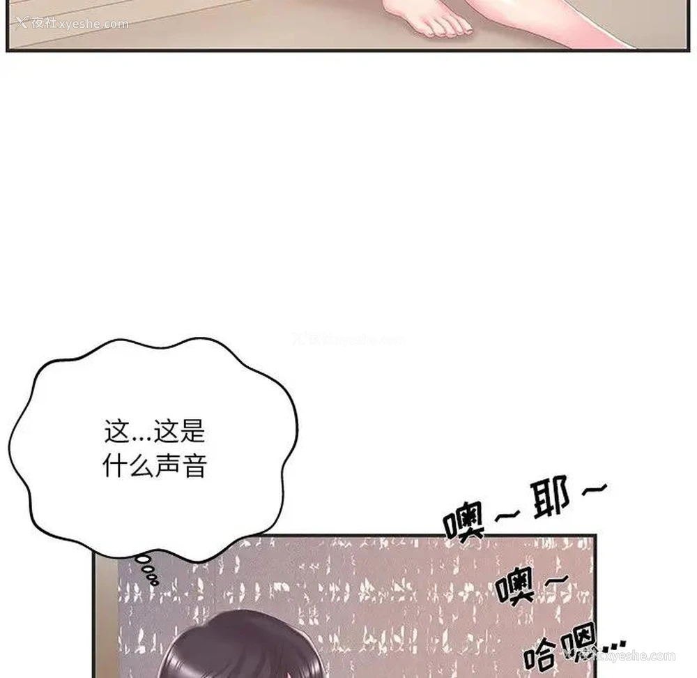19P - 家中有个小姨子