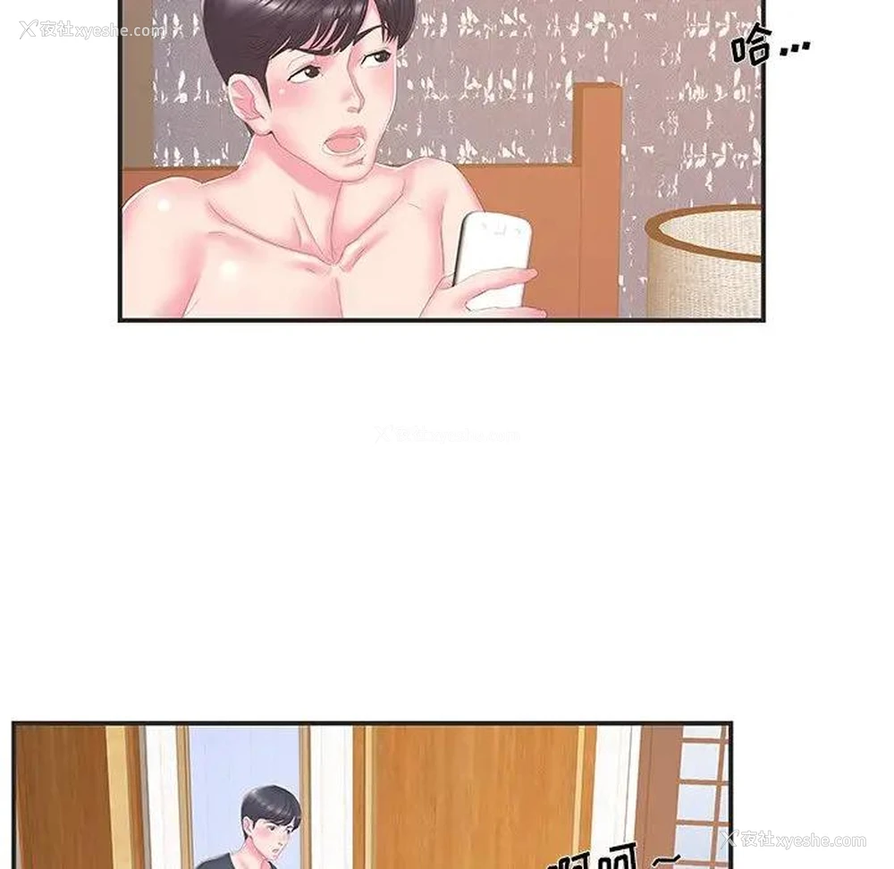20P - 家中有个小姨子