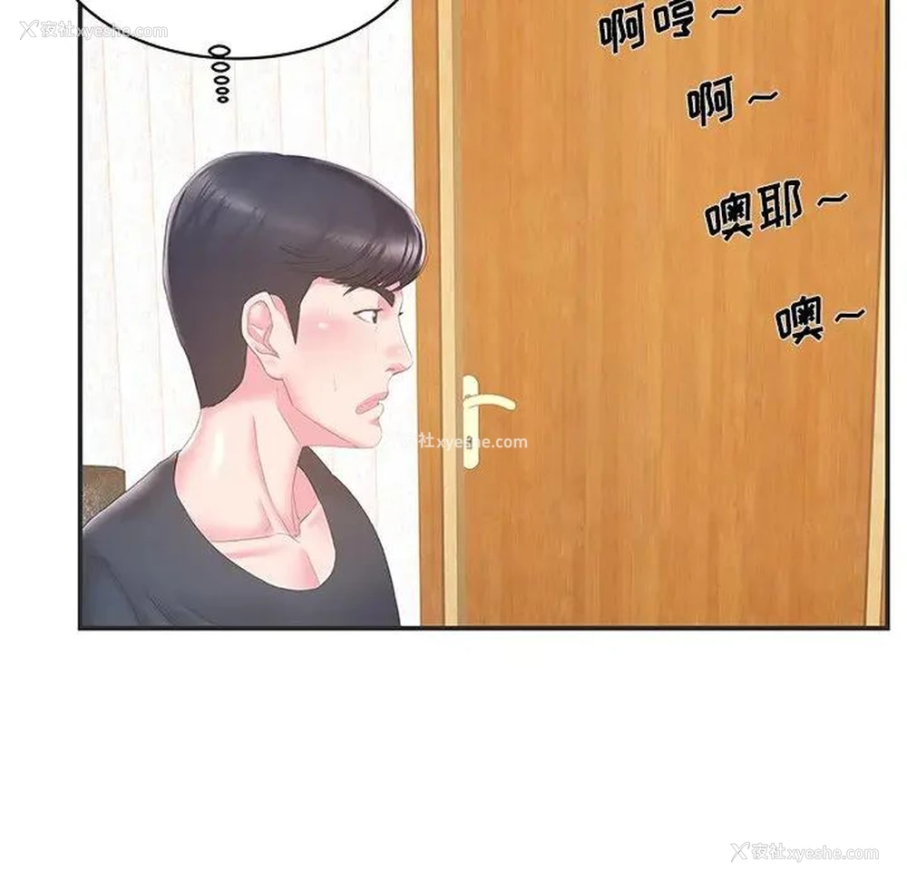 22P - 家中有个小姨子