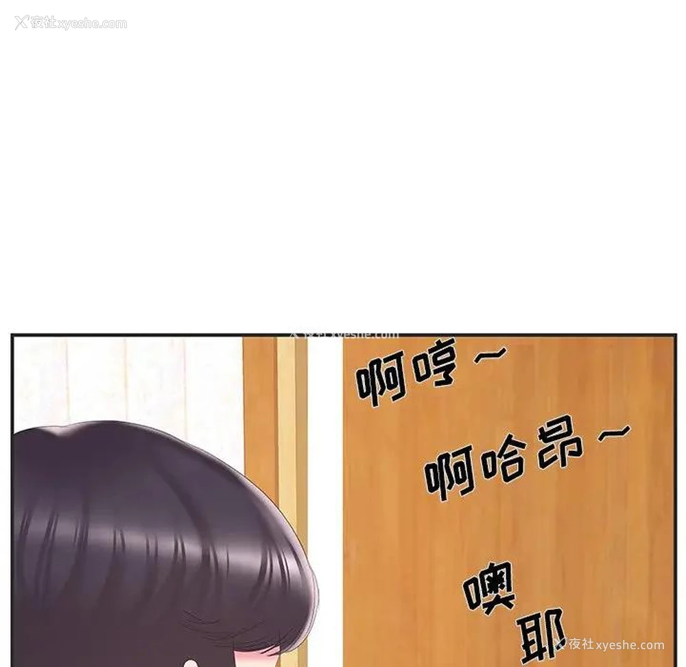 23P - 家中有个小姨子