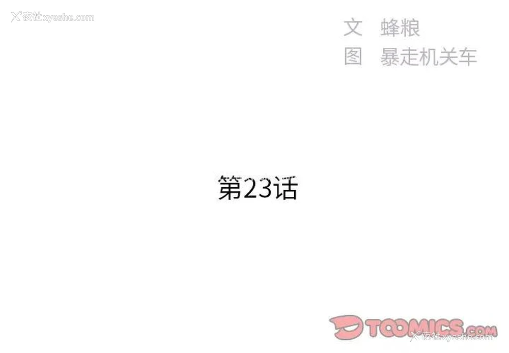 2P - 家中有个小姨子